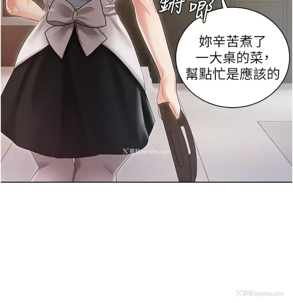 23P - 私宅女主人