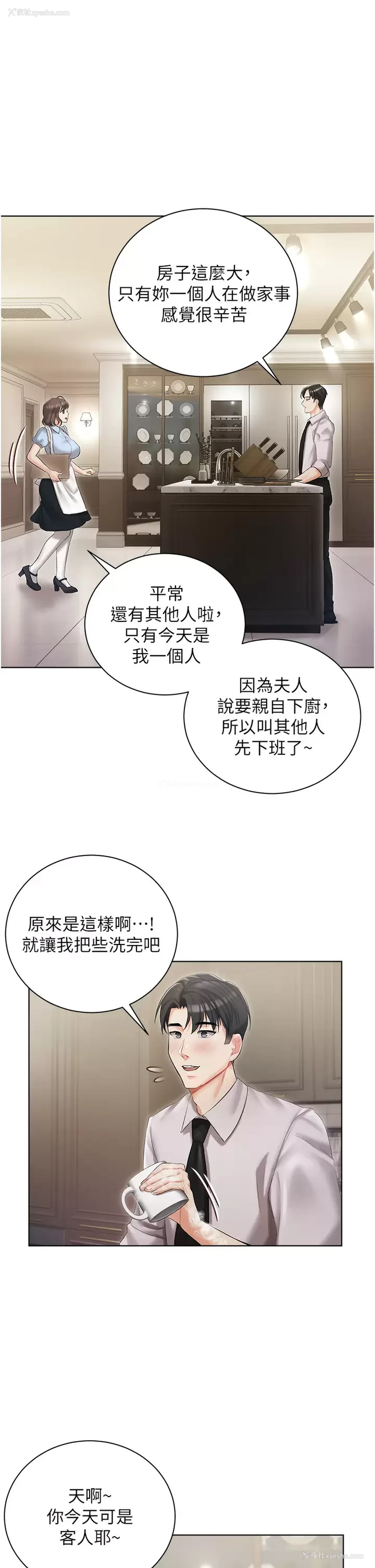24P - 私宅女主人