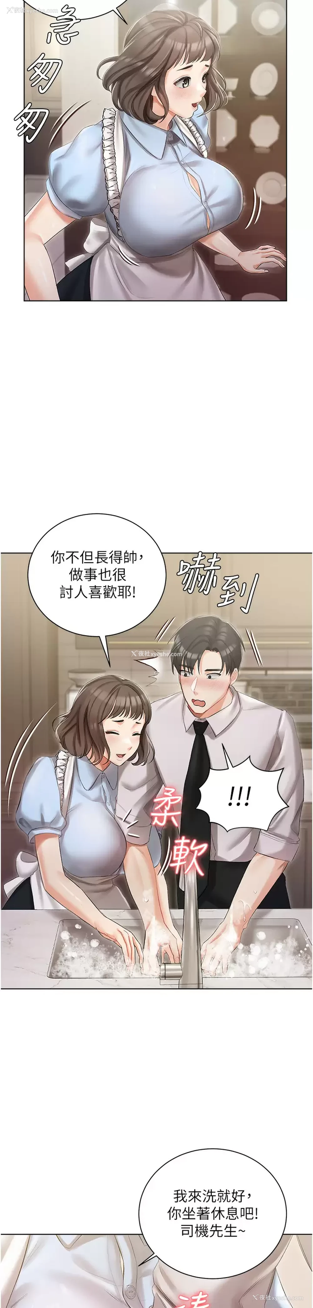 25P - 私宅女主人