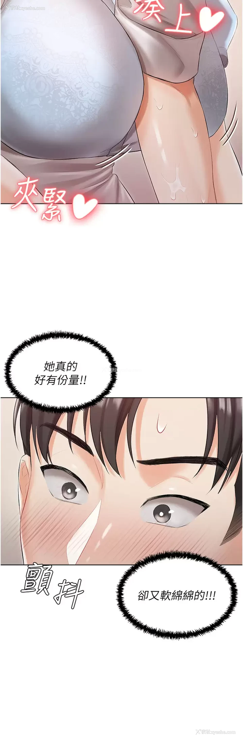 26P - 私宅女主人