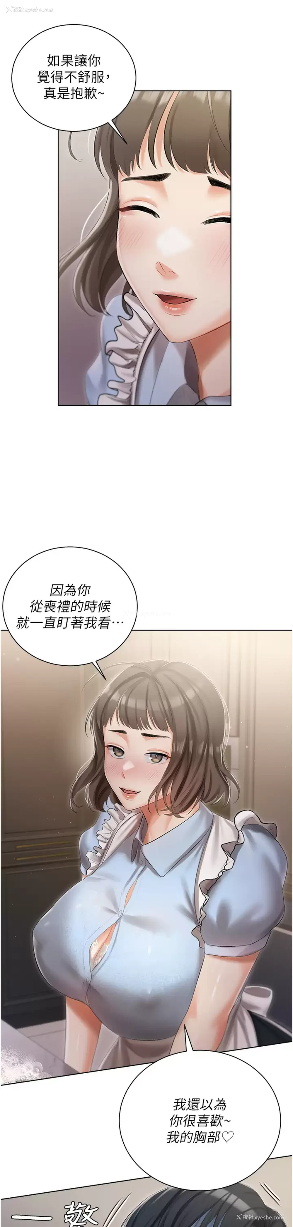 28P - 私宅女主人