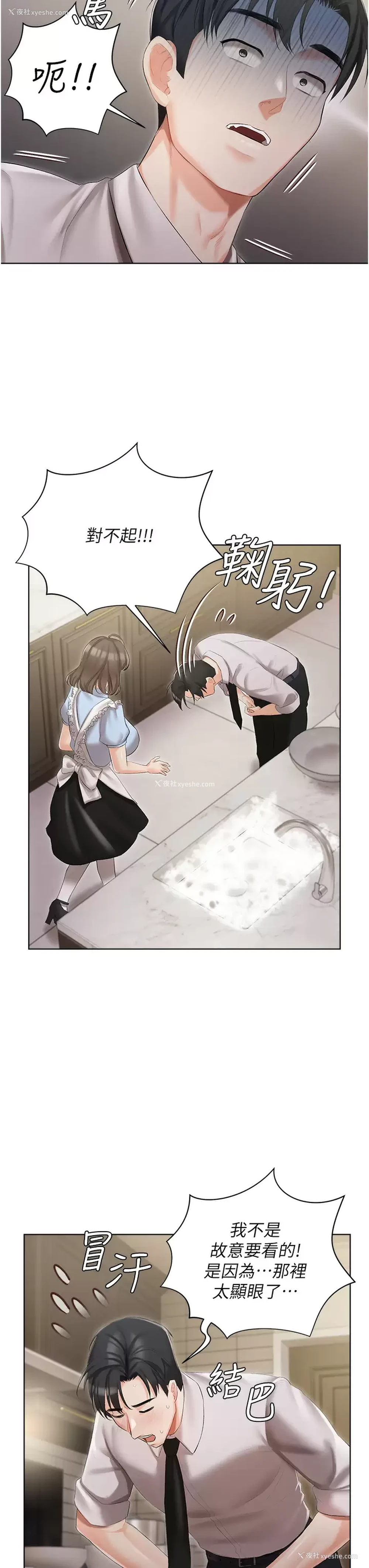 29P - 私宅女主人