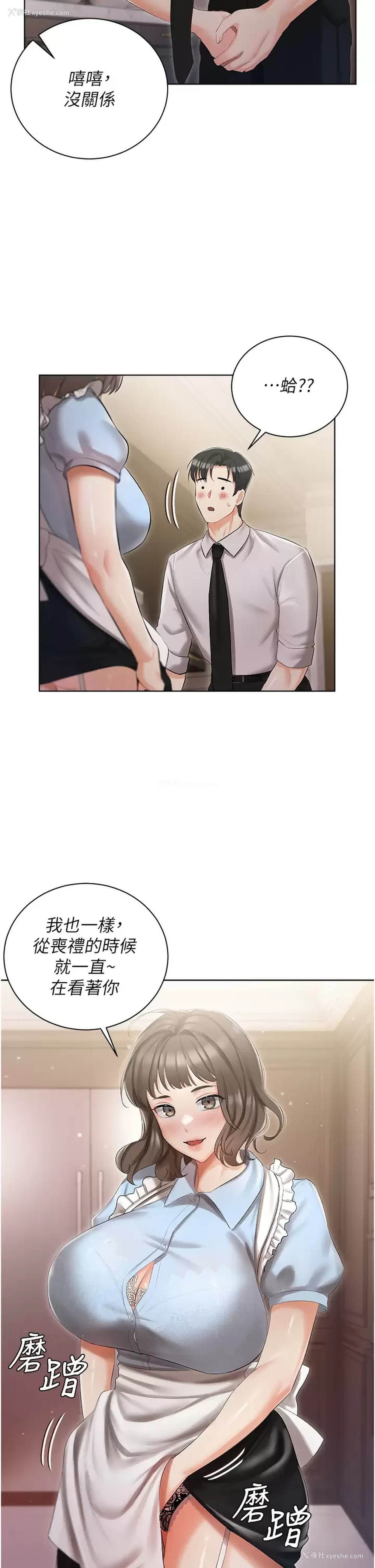 30P - 私宅女主人