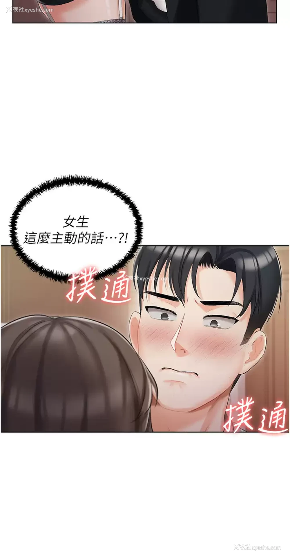 32P - 私宅女主人