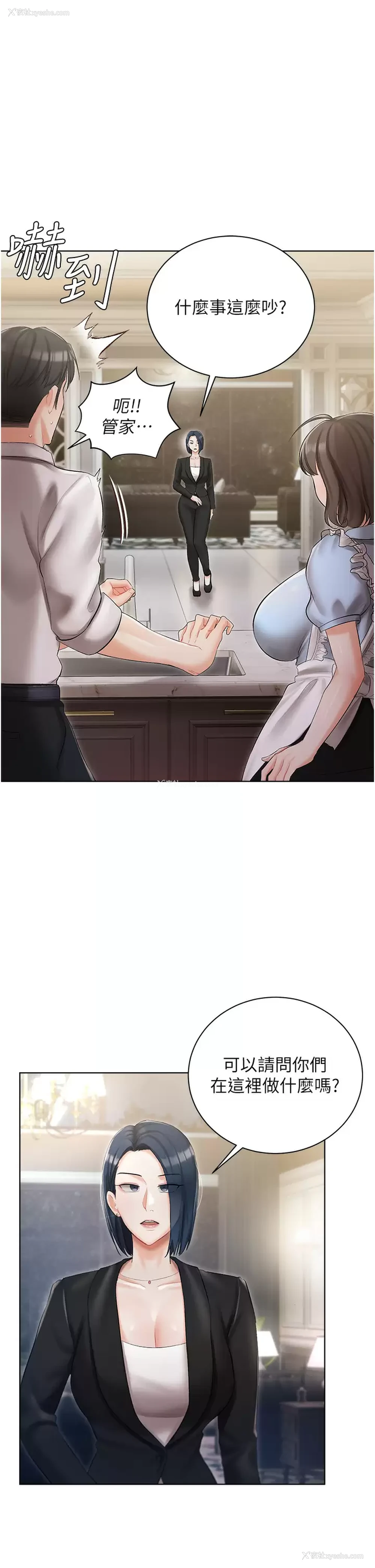 33P - 私宅女主人