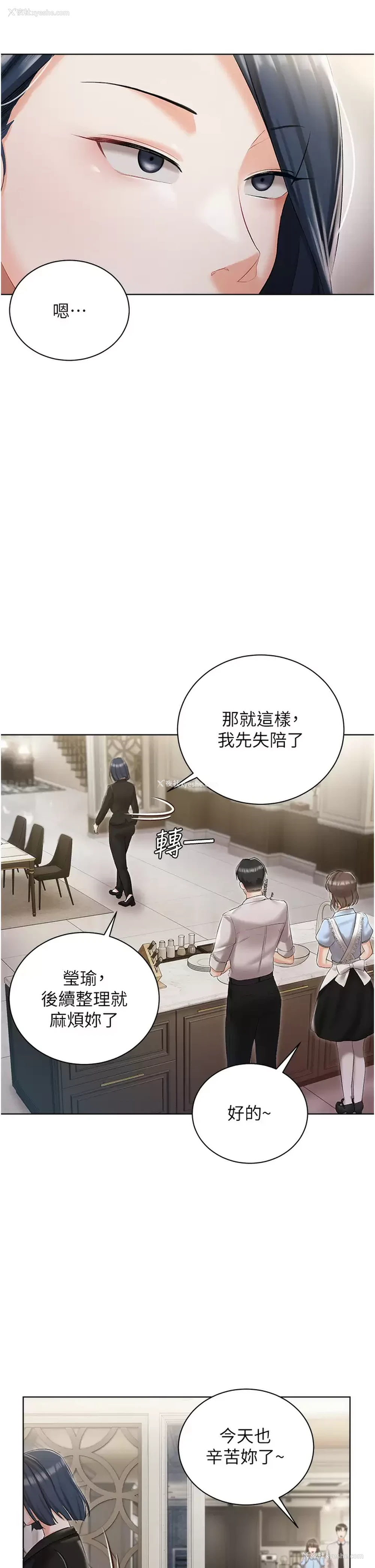 36P - 私宅女主人