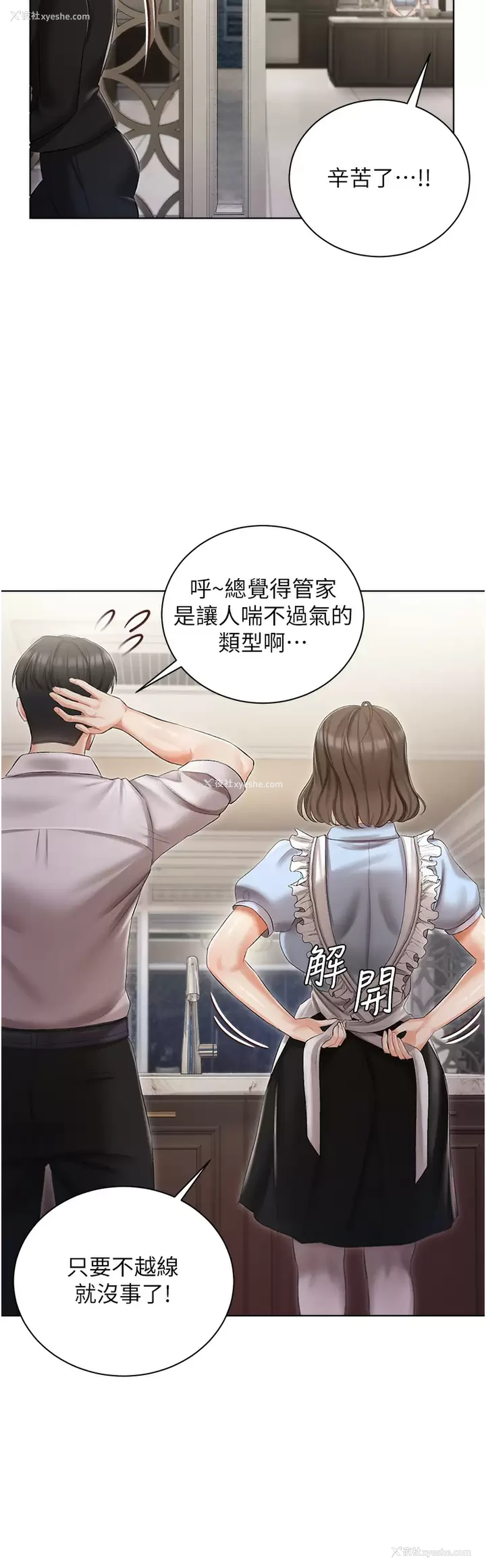 37P - 私宅女主人