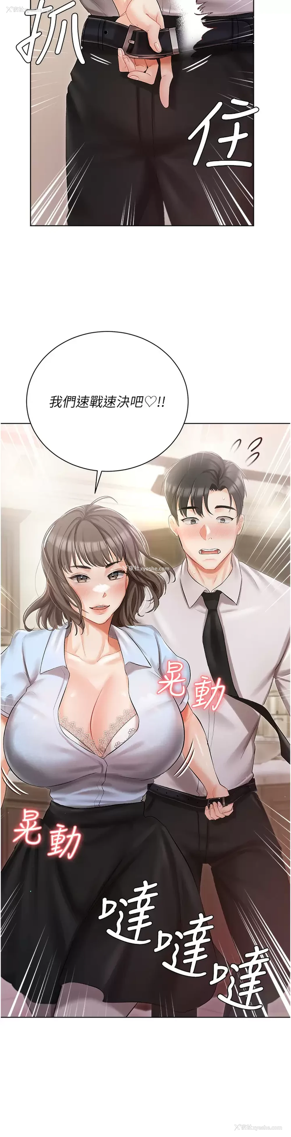 40P - 私宅女主人