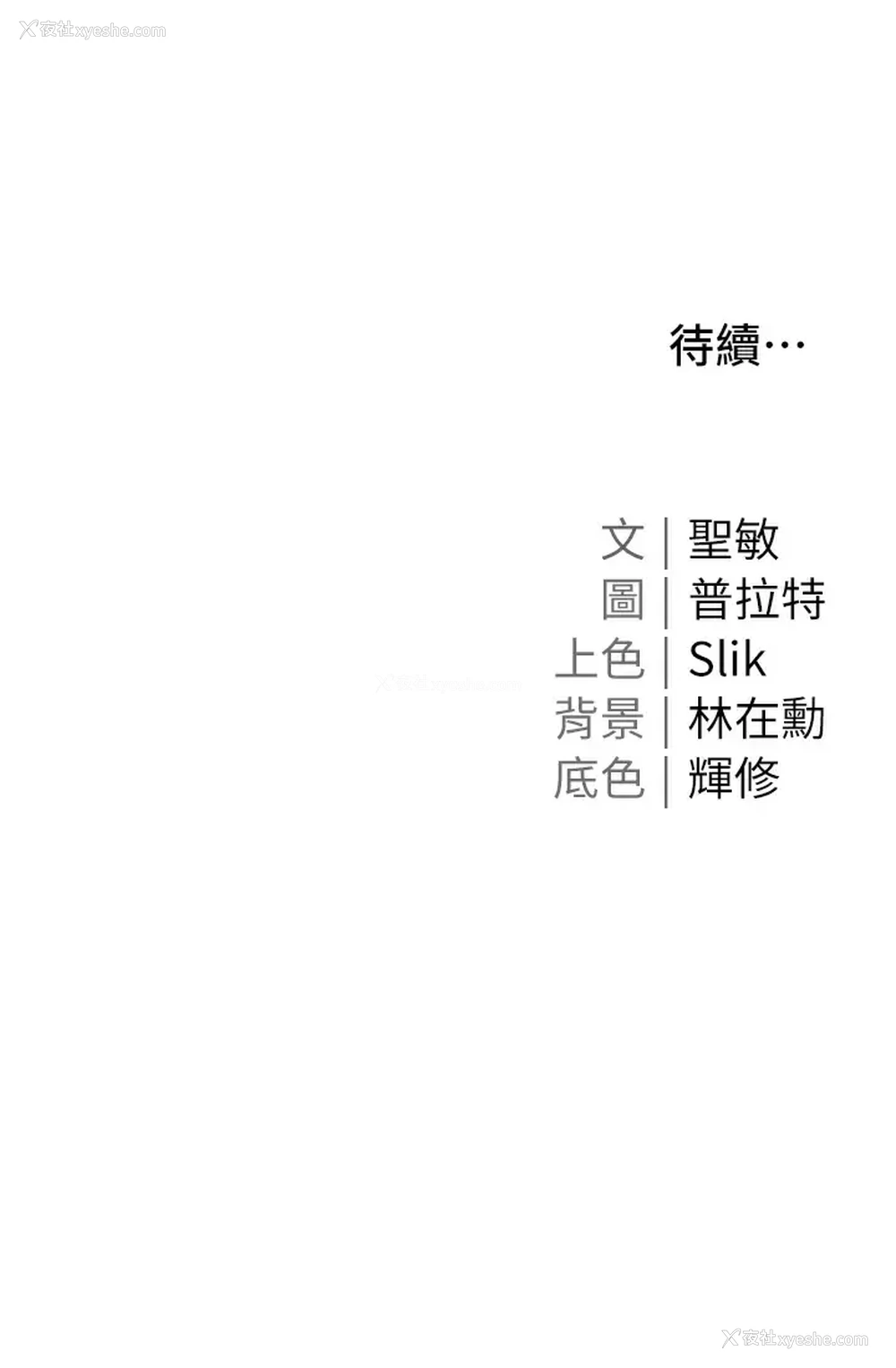 41P - 私宅女主人