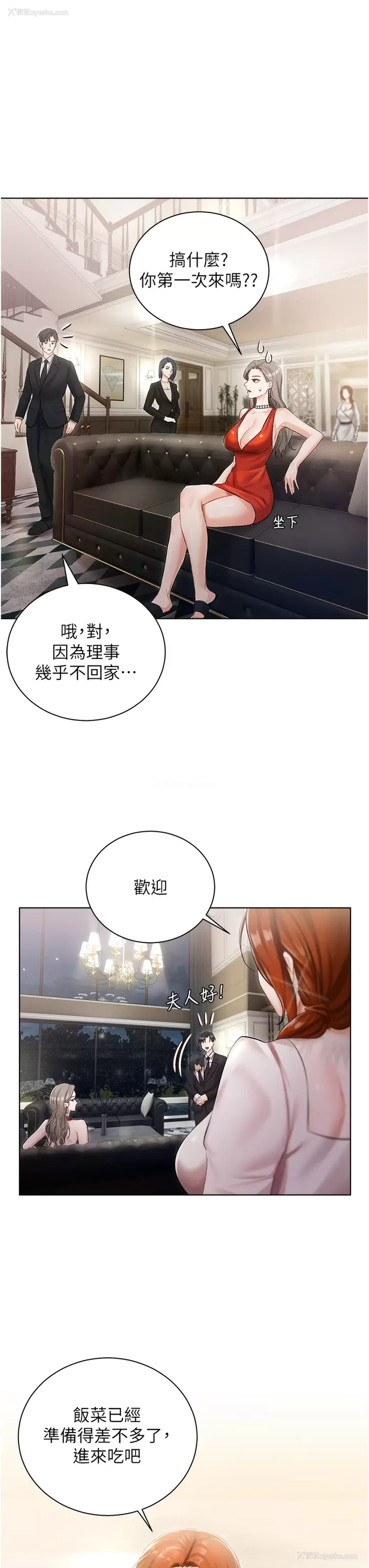 5P - 私宅女主人