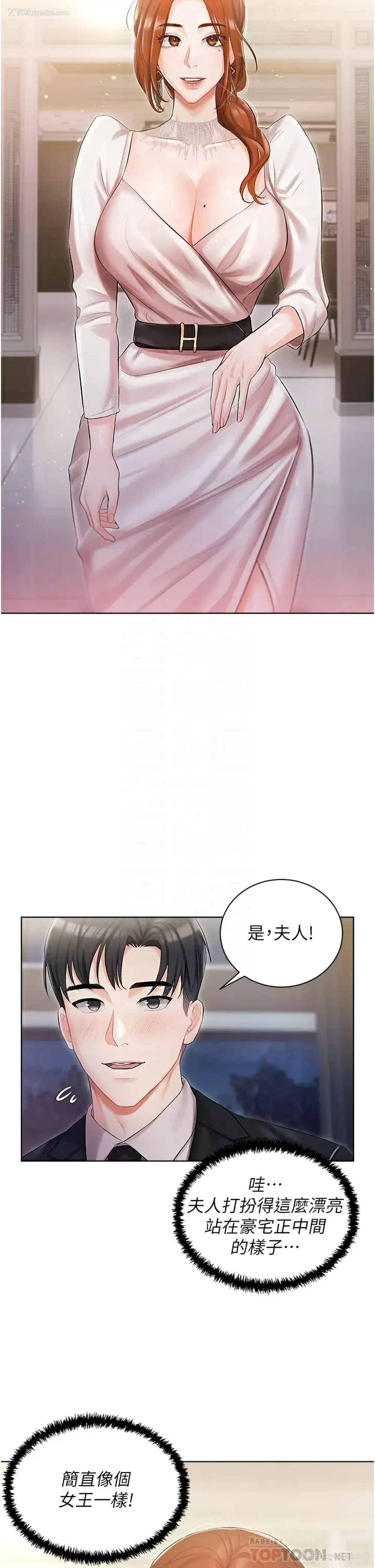 6P - 私宅女主人