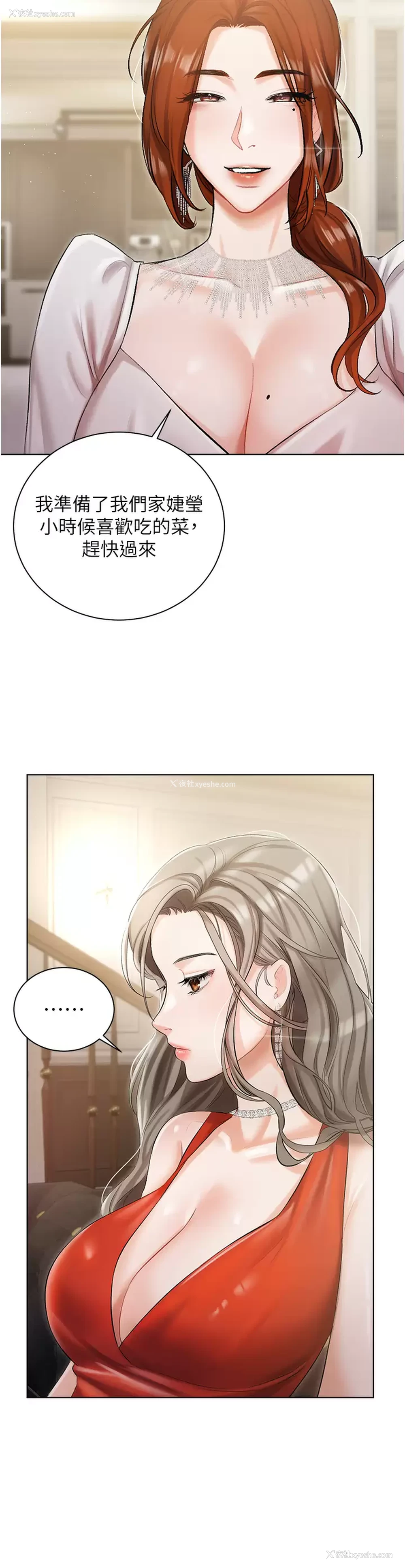 7P - 私宅女主人