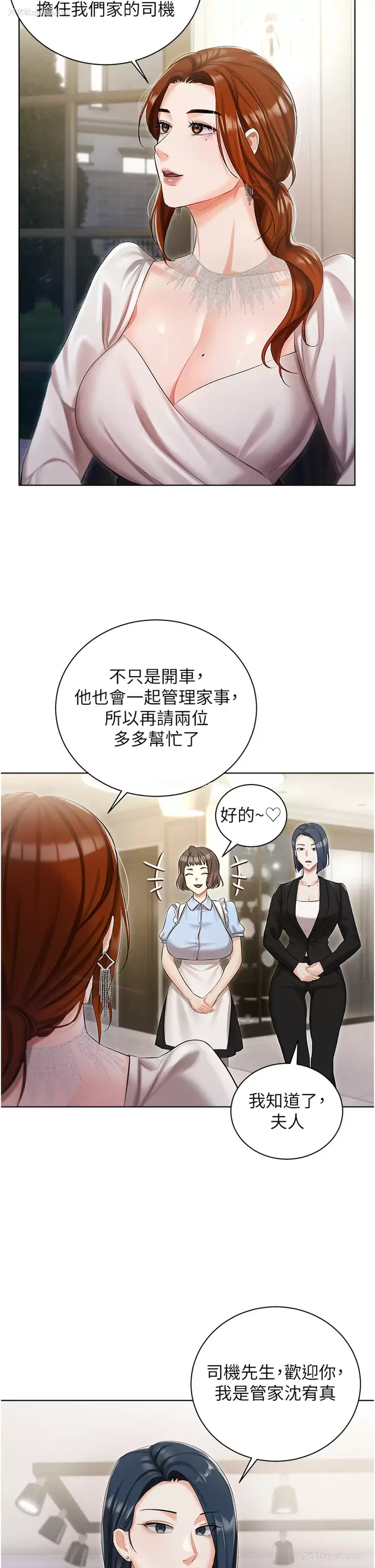 9P - 私宅女主人
