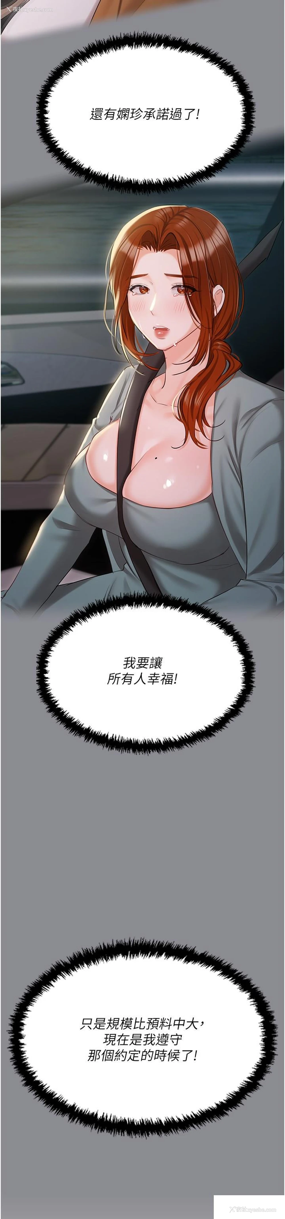 12P - 私宅女主人
