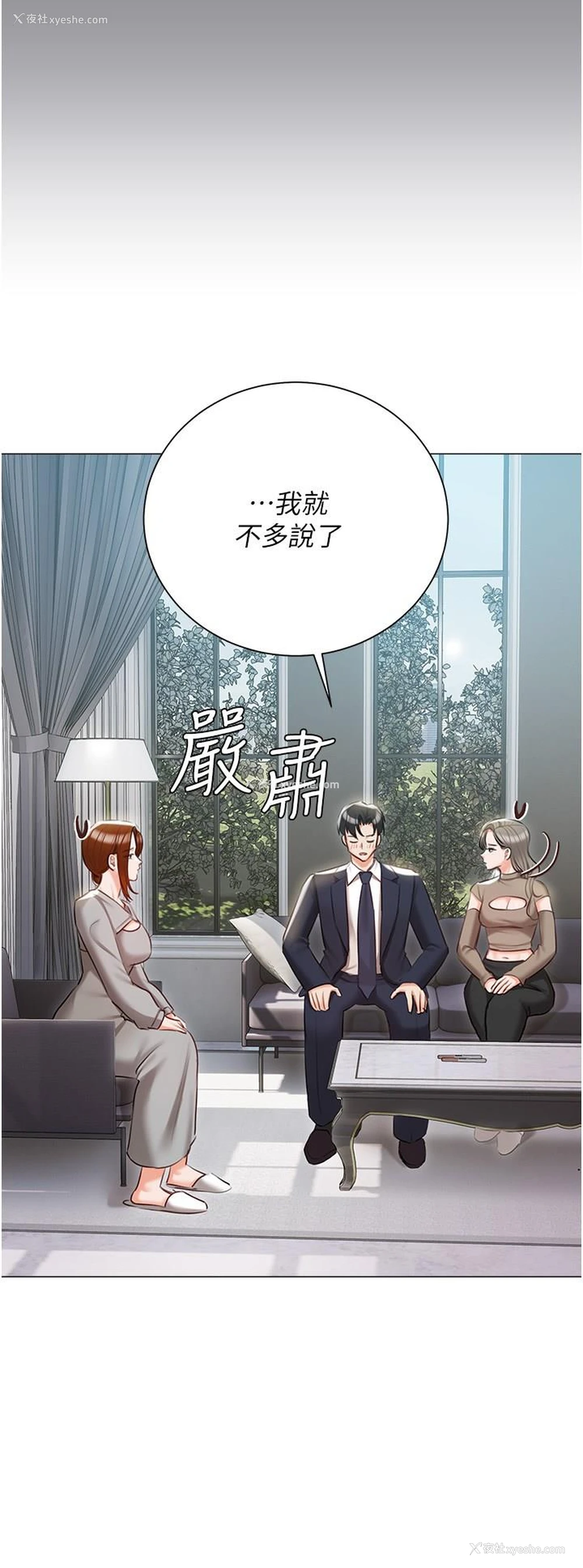 13P - 私宅女主人