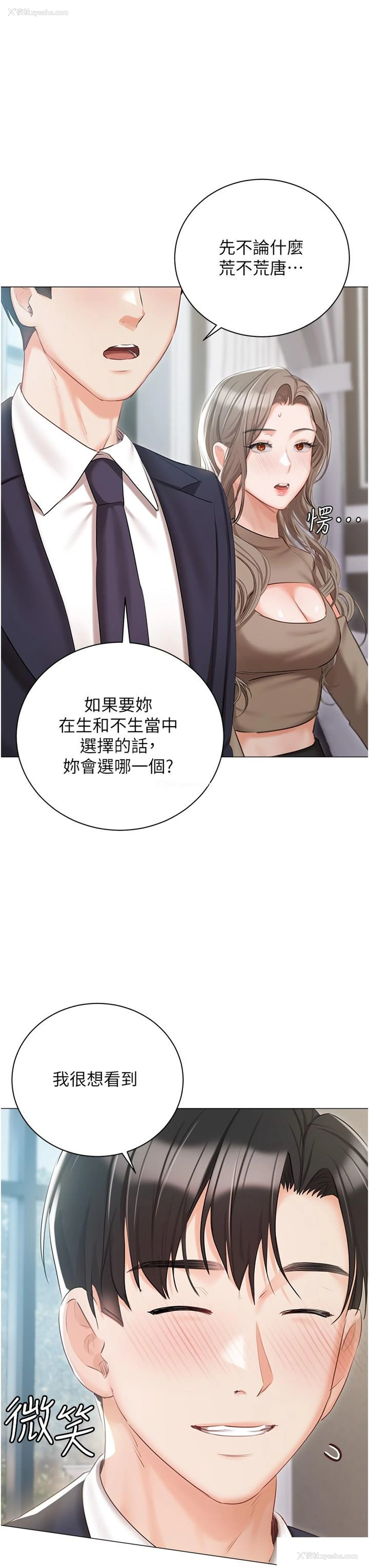 16P - 私宅女主人