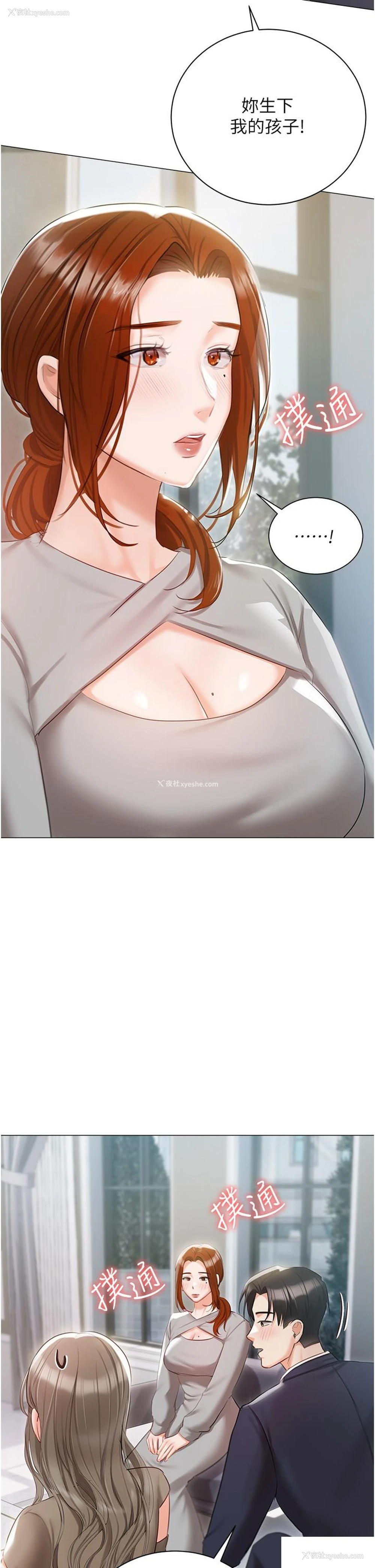 17P - 私宅女主人
