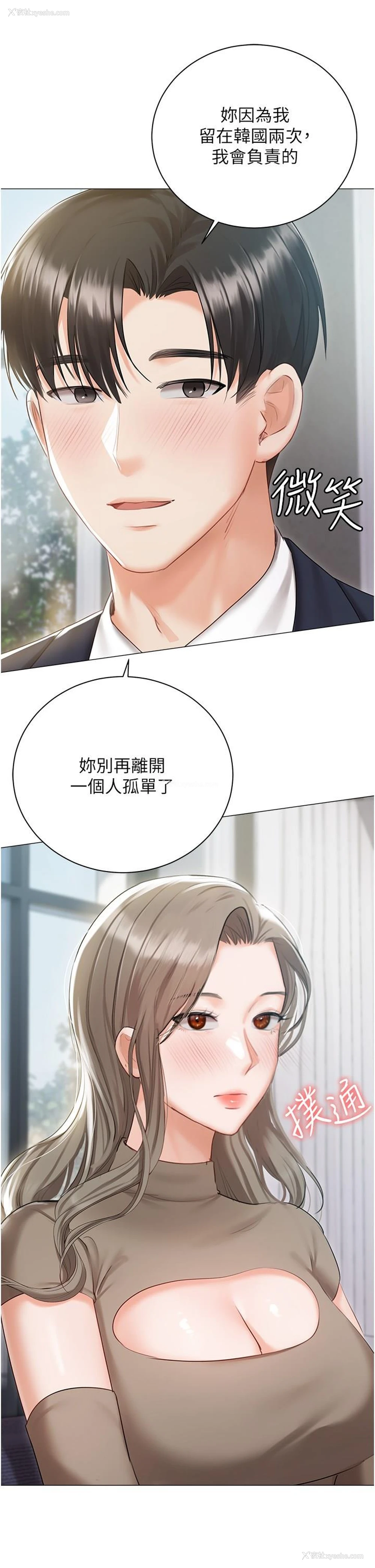 19P - 私宅女主人