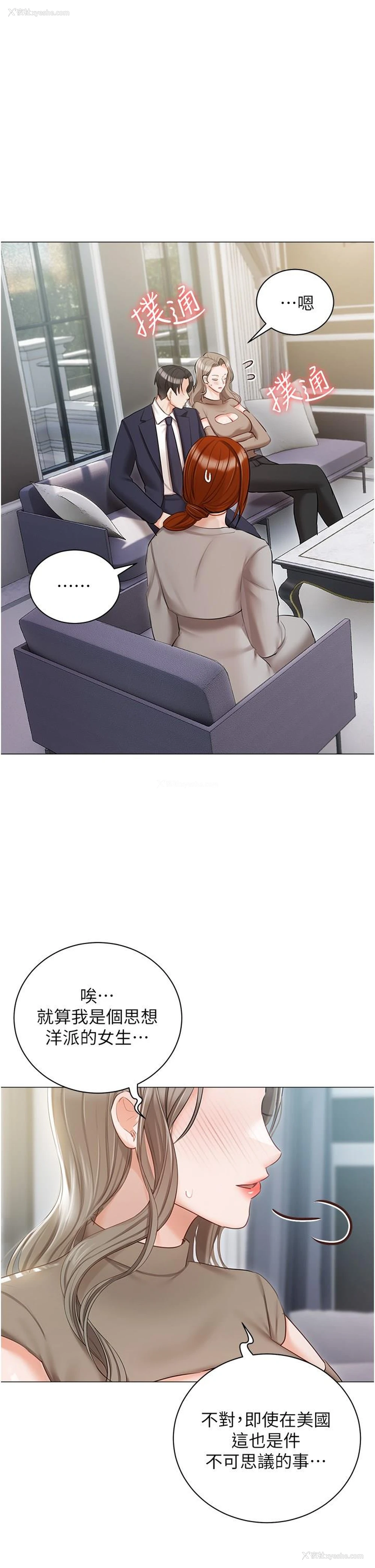20P - 私宅女主人