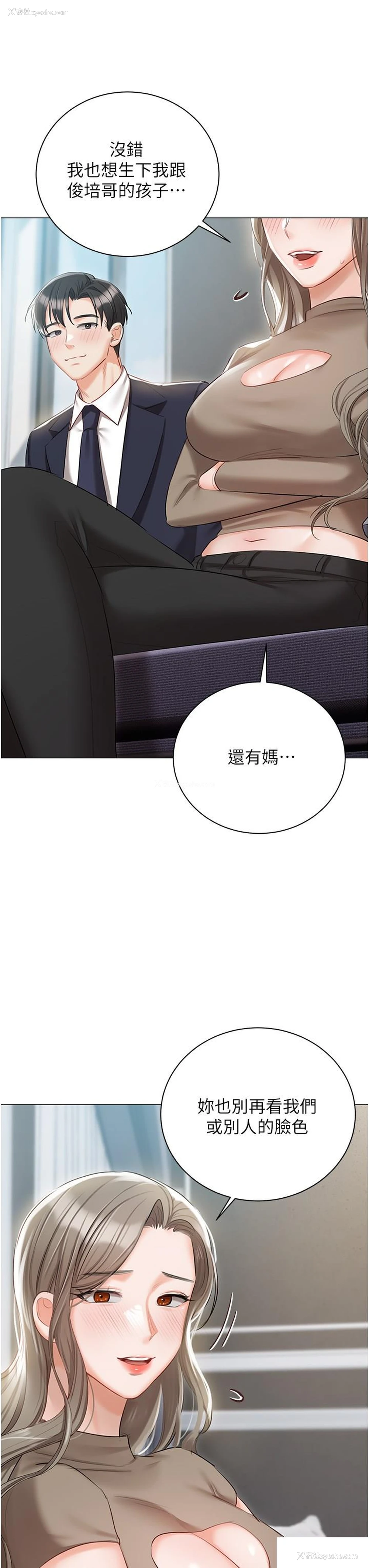 21P - 私宅女主人