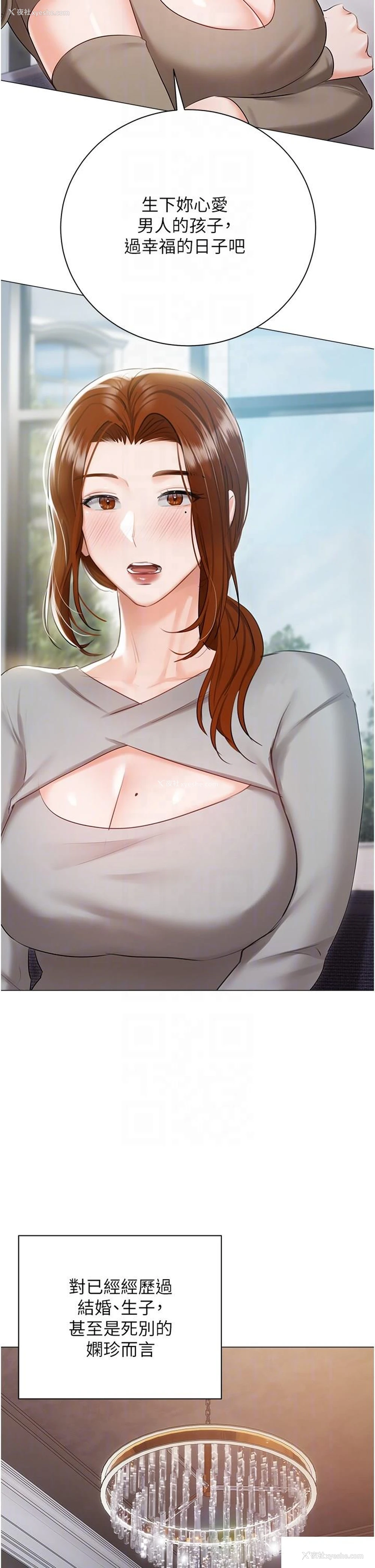 22P - 私宅女主人