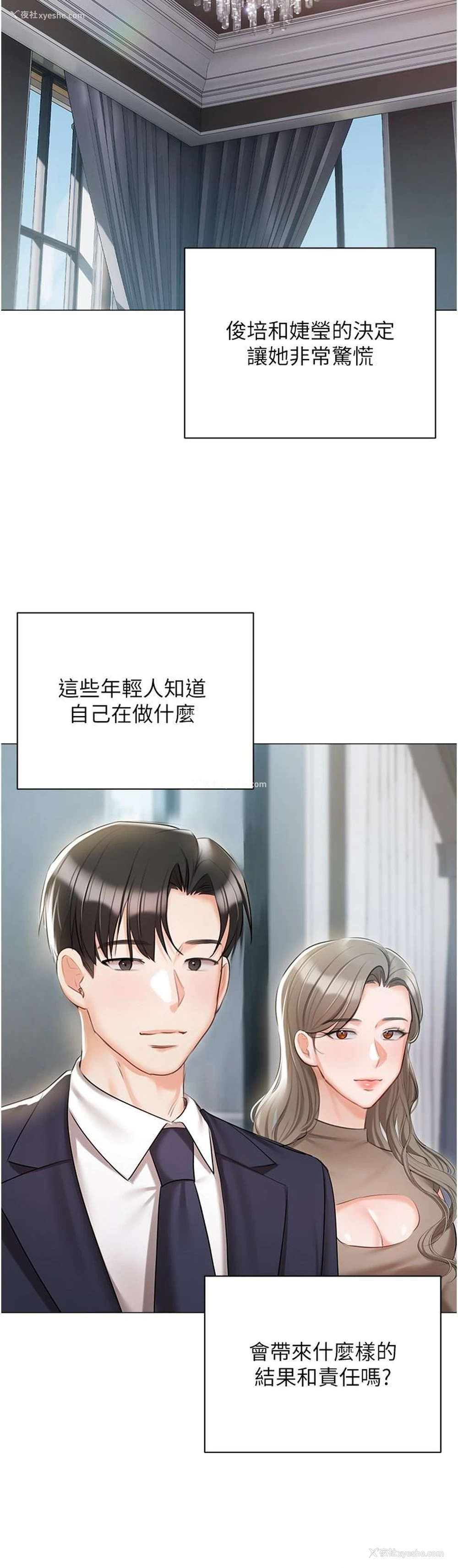 23P - 私宅女主人