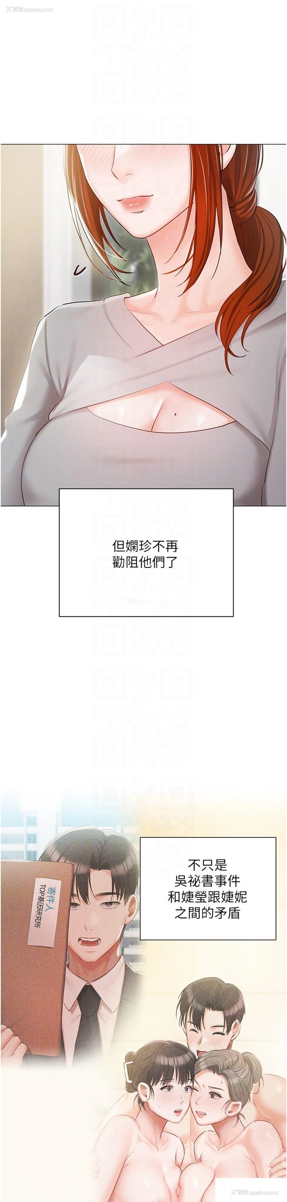 24P - 私宅女主人