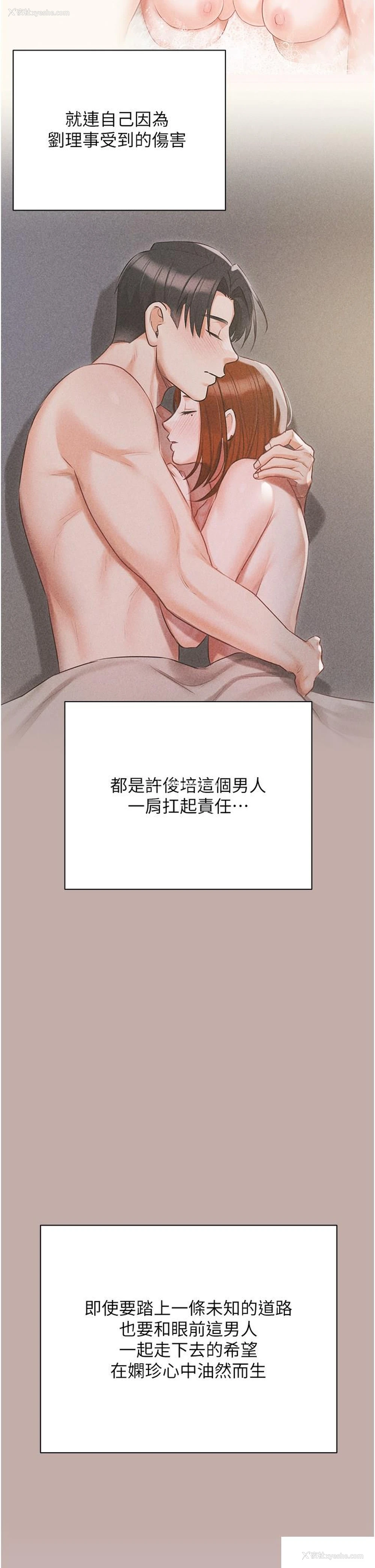 25P - 私宅女主人