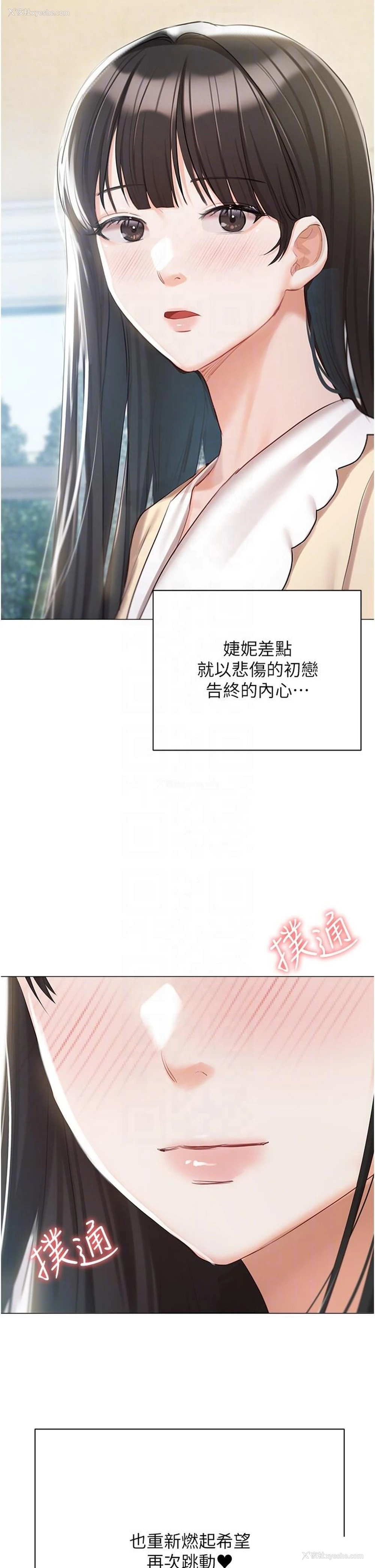 28P - 私宅女主人