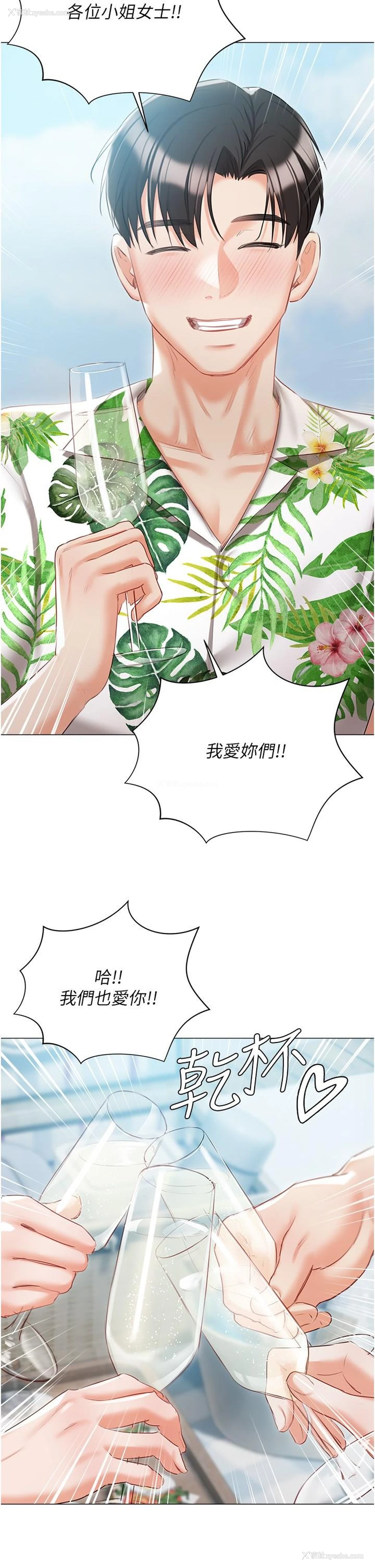 2P - 私宅女主人