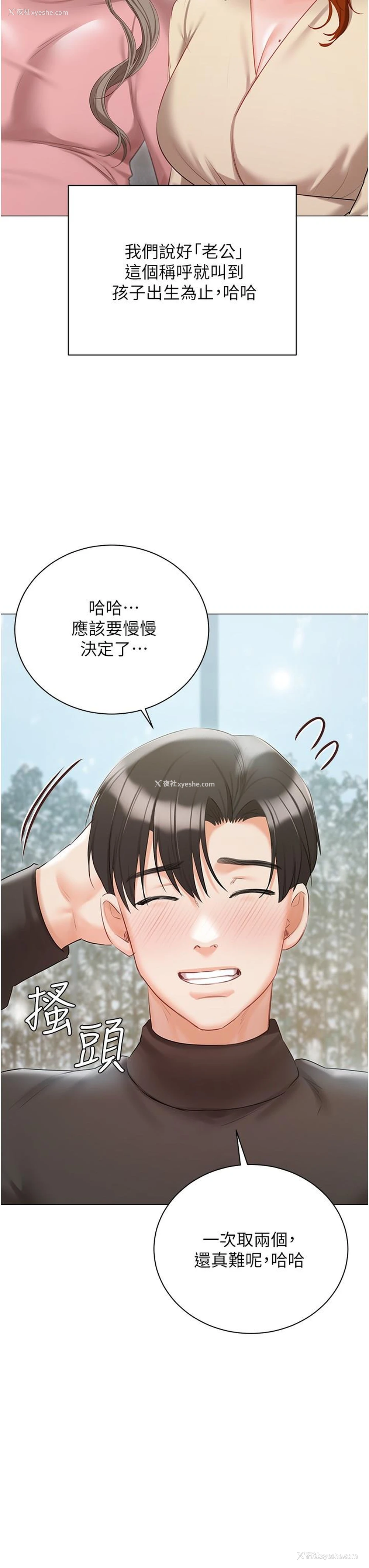 33P - 私宅女主人