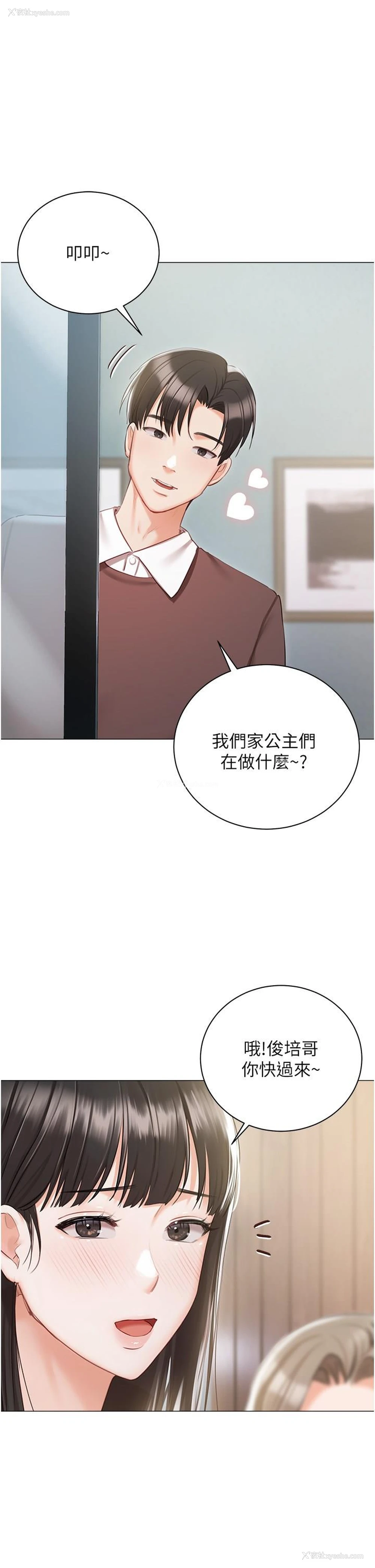 36P - 私宅女主人
