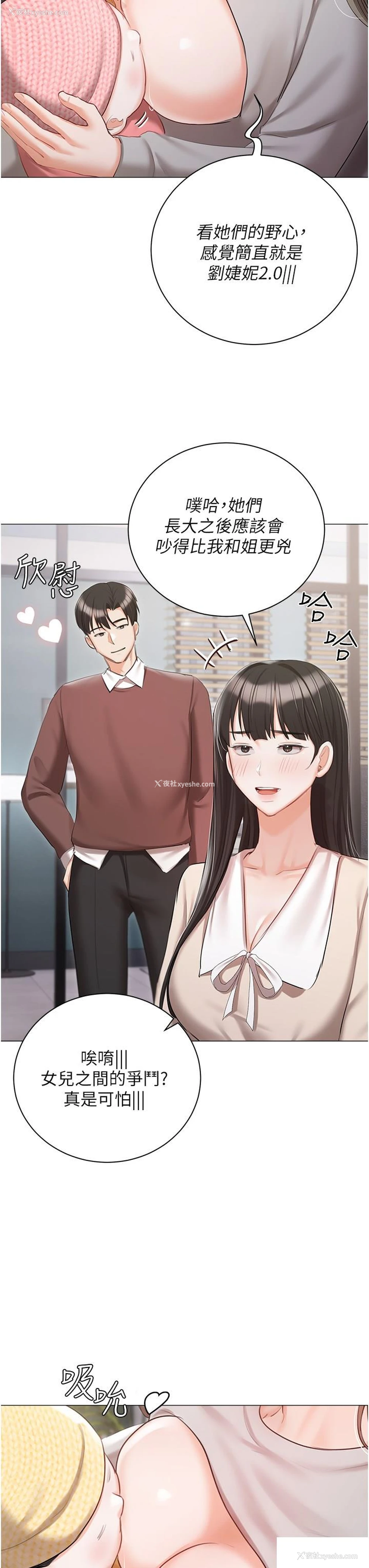 38P - 私宅女主人