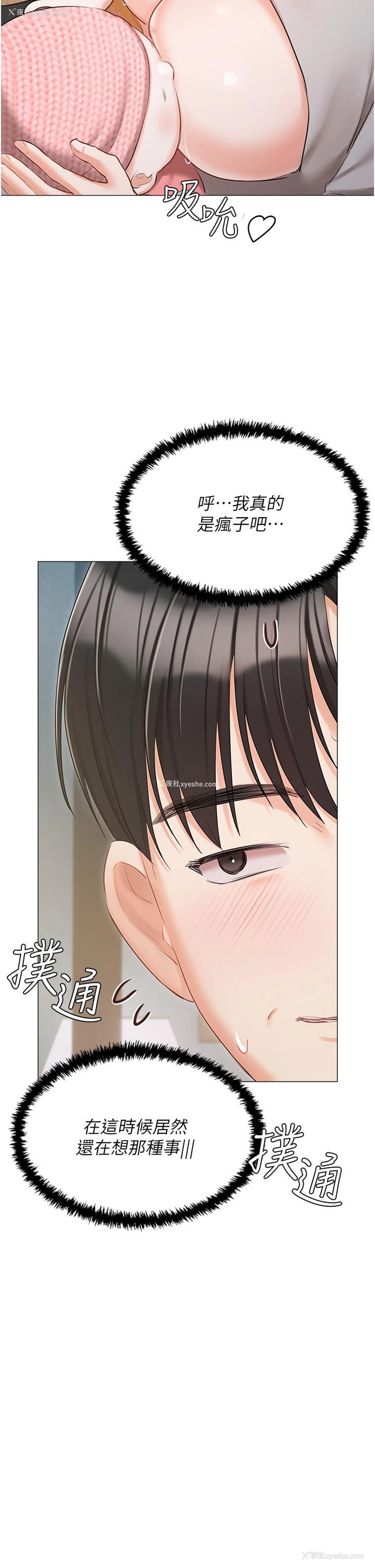 39P - 私宅女主人