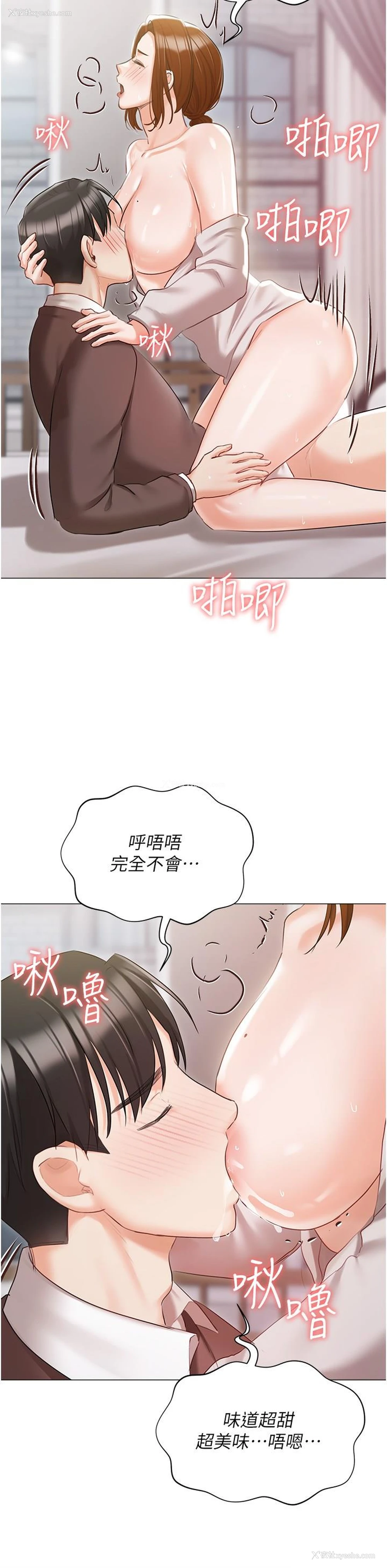 45P - 私宅女主人