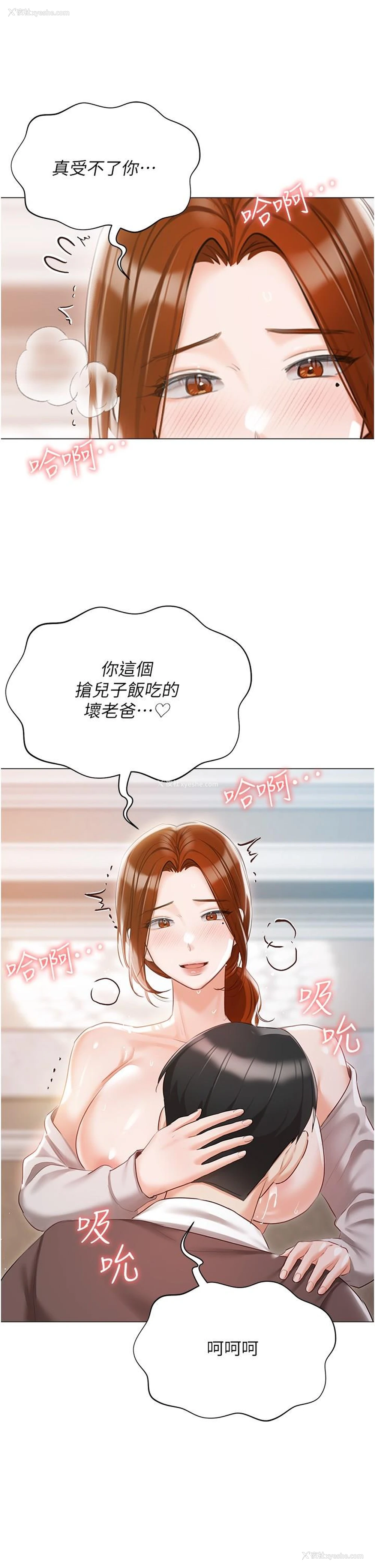 46P - 私宅女主人