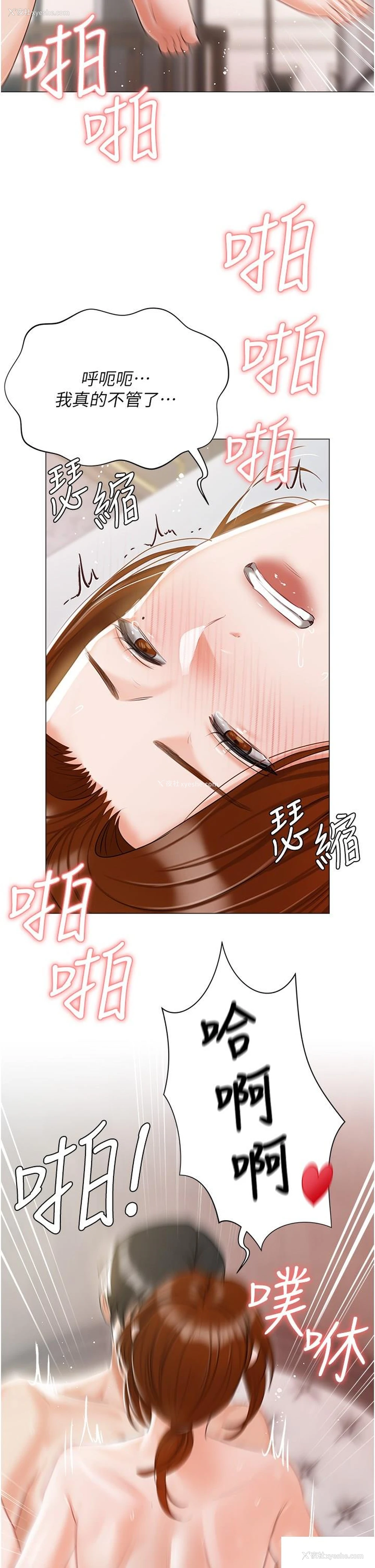 50P - 私宅女主人