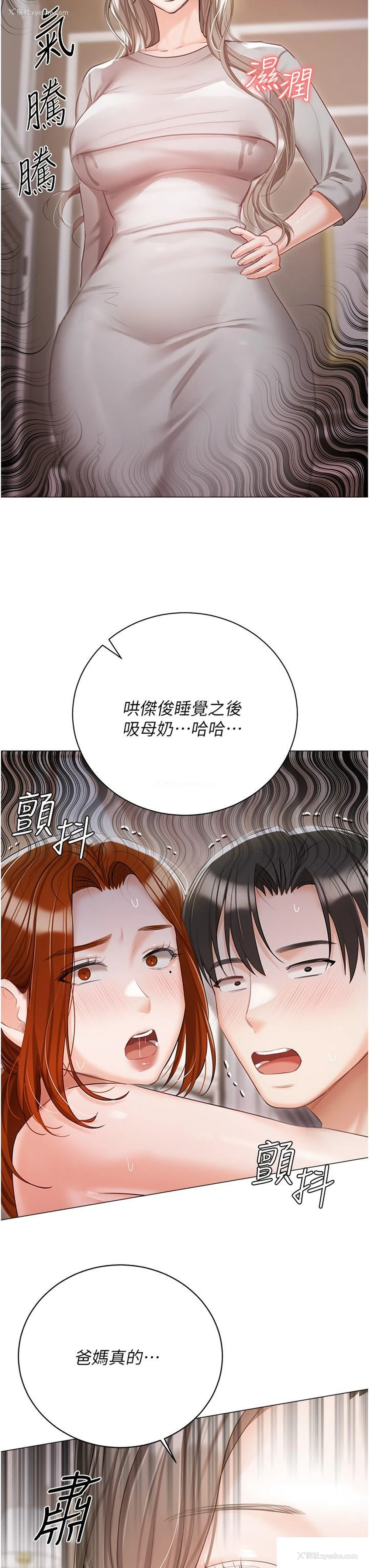 54P - 私宅女主人