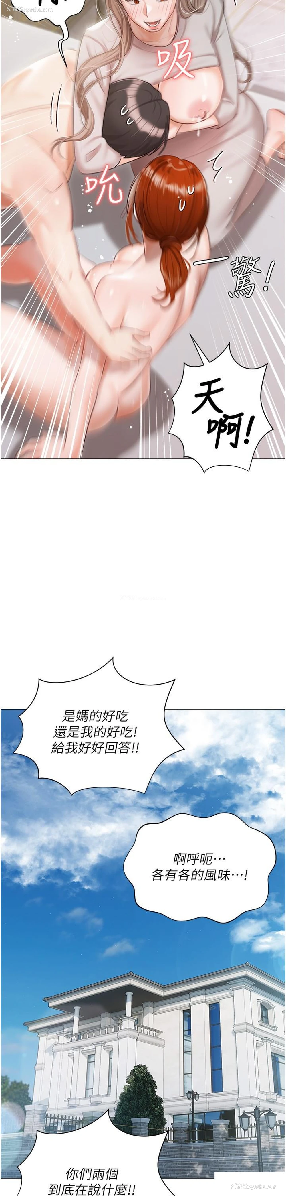 56P - 私宅女主人