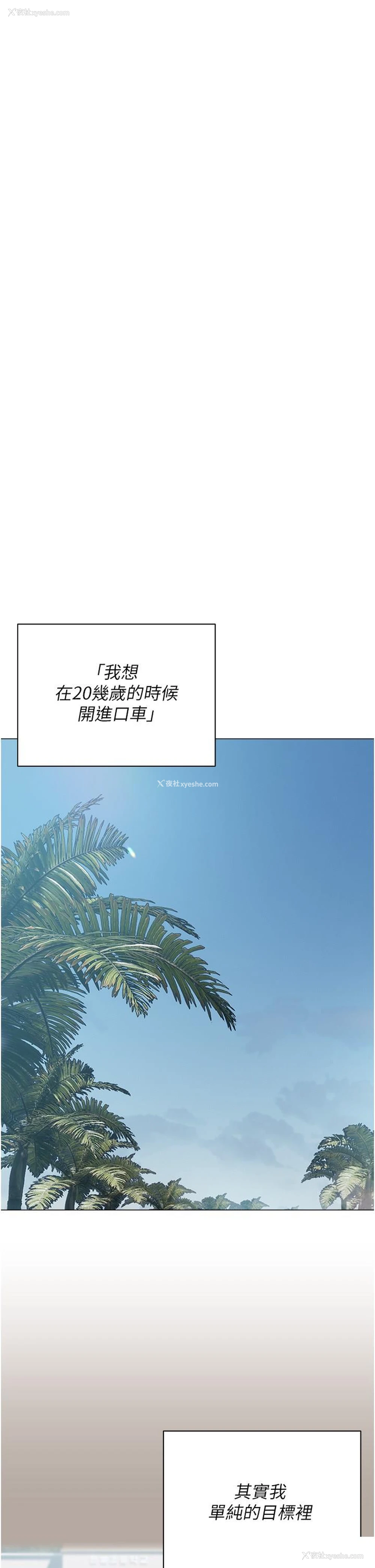 58P - 私宅女主人