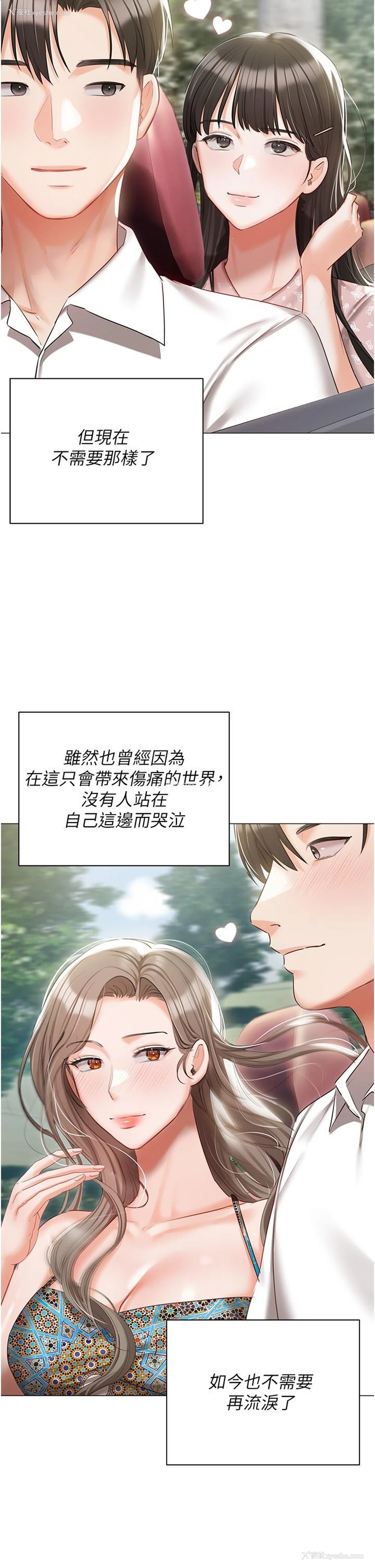 61P - 私宅女主人