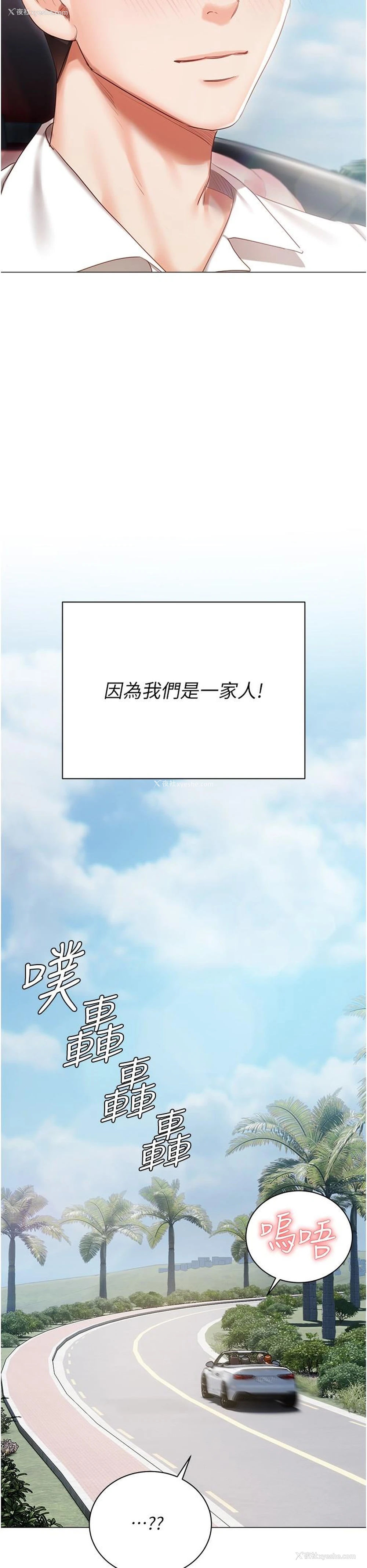63P - 私宅女主人