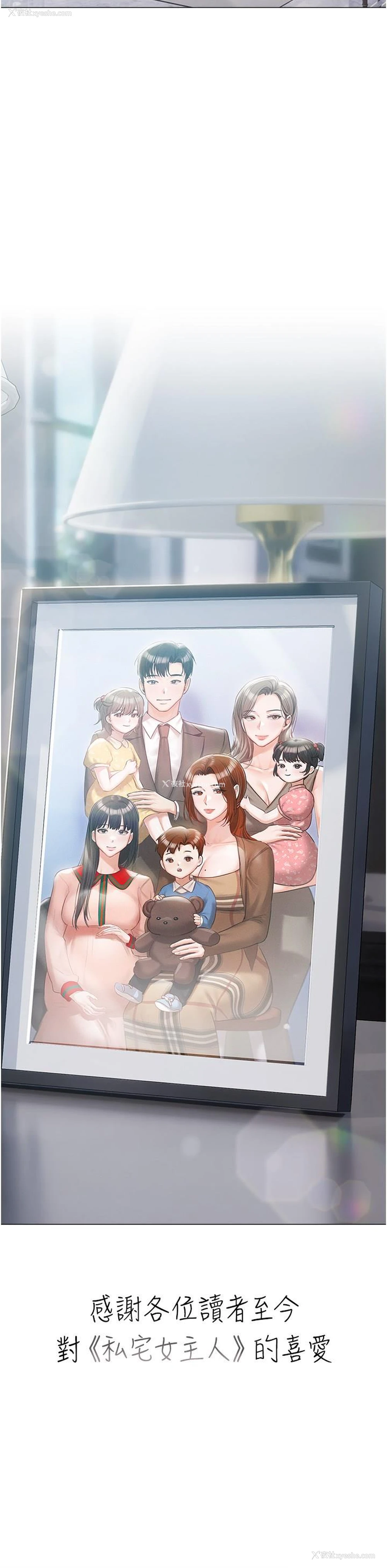 69P - 私宅女主人