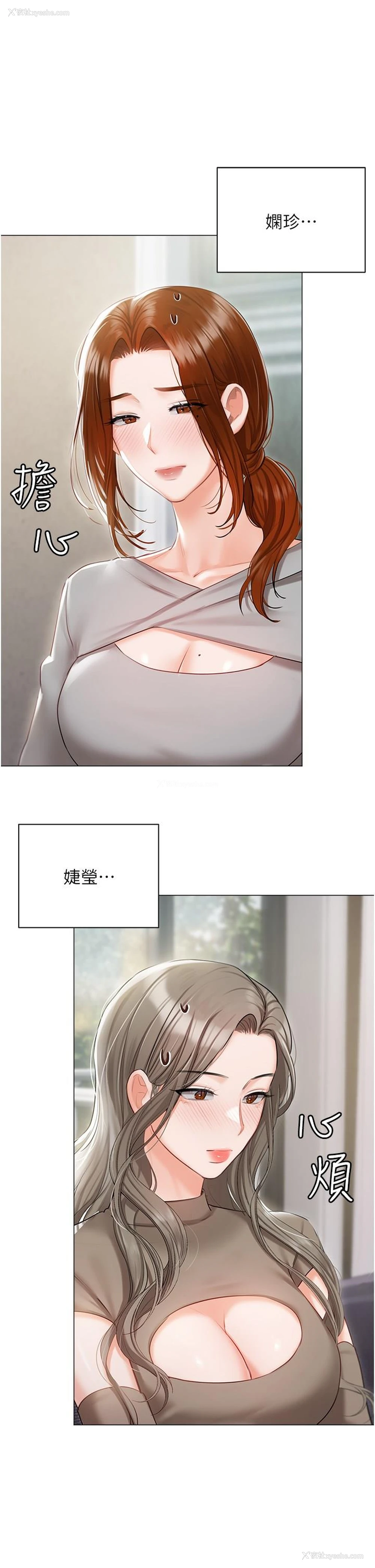 8P - 私宅女主人