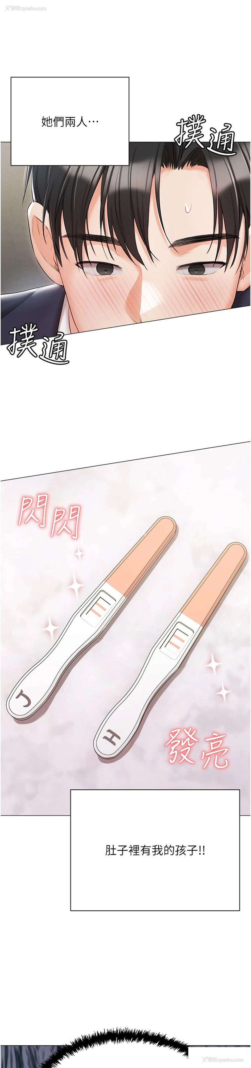 9P - 私宅女主人
