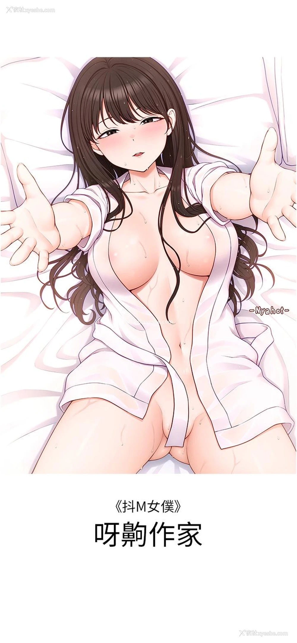 10P - 私宅女主人