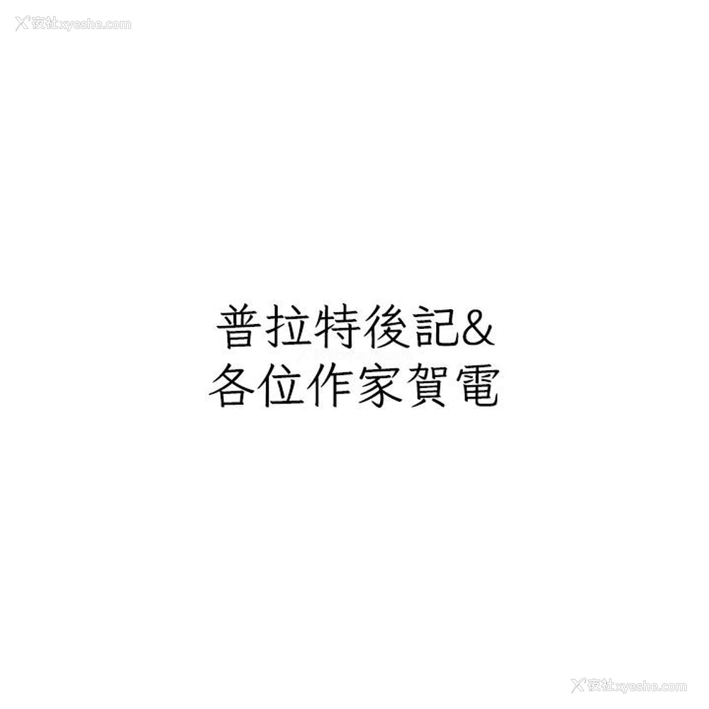 14P - 私宅女主人