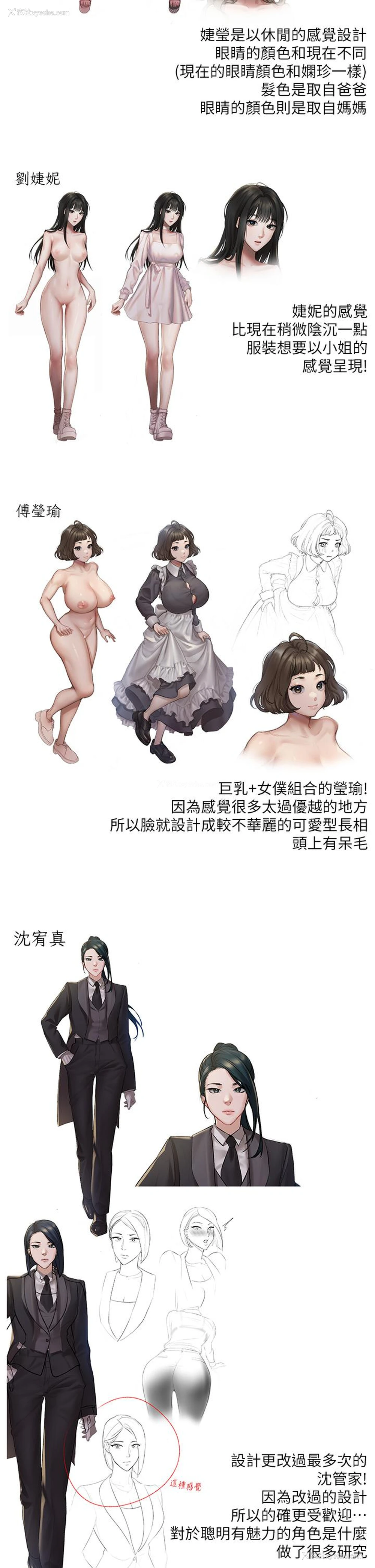 16P - 私宅女主人