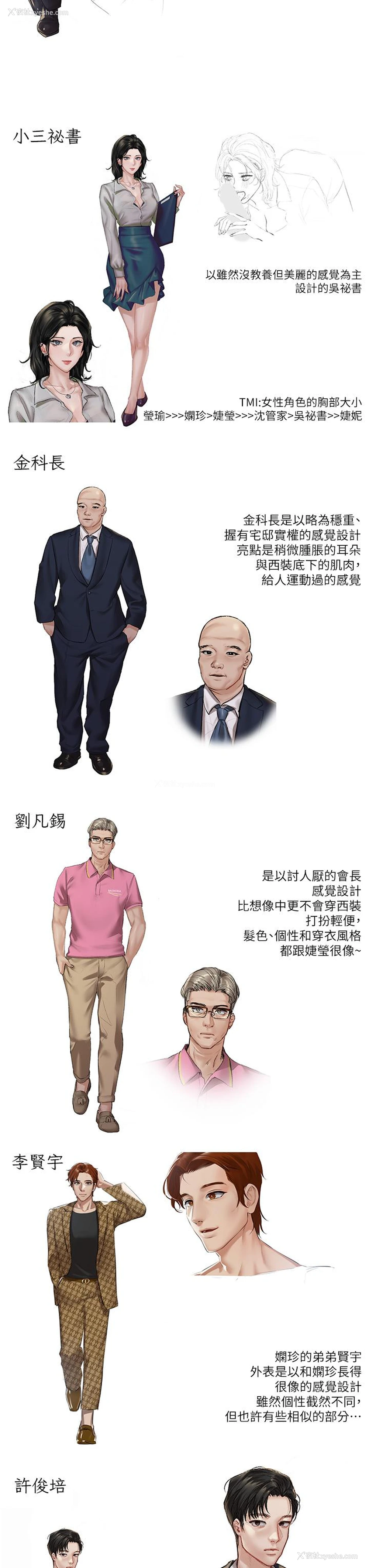 17P - 私宅女主人