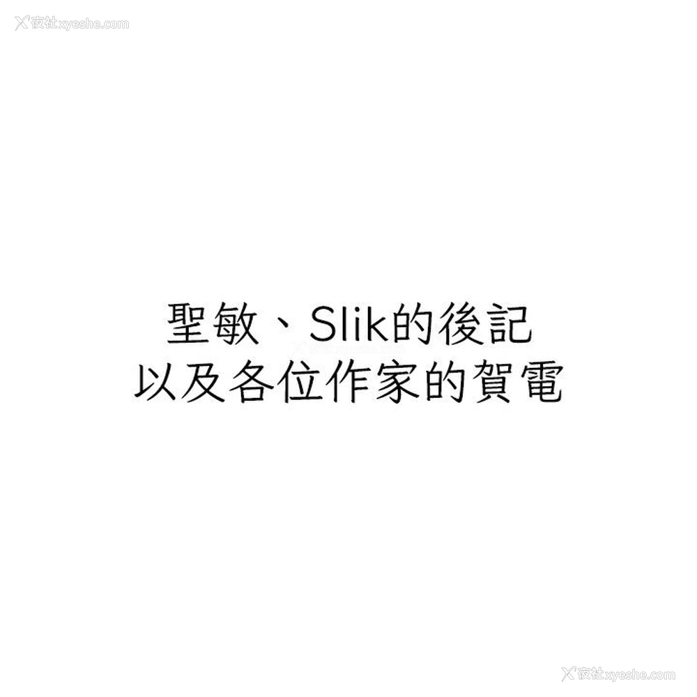 1P - 私宅女主人